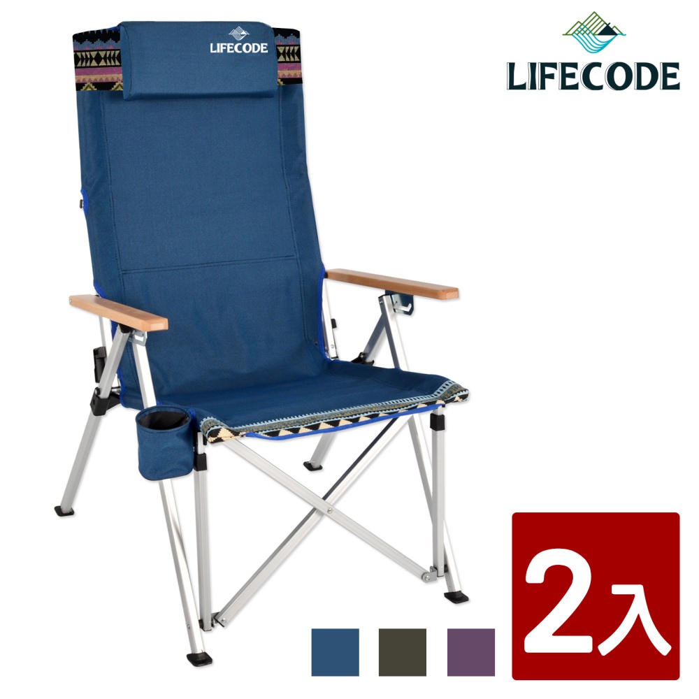 LIFECODE 公爵可調段木扶手折疊椅/大川椅(附枕頭+杯架)-3色可選(2入) product lightbox image 1