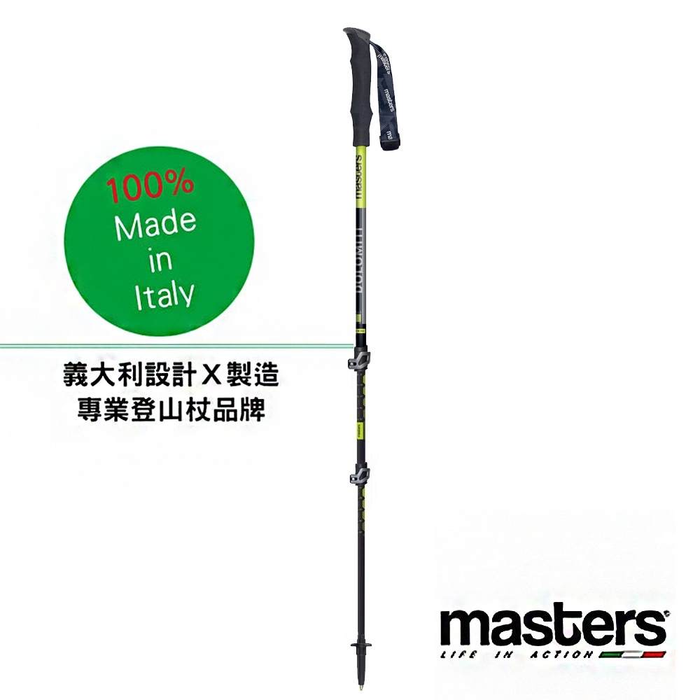 義大利MASTERS Dolomiti Alu 輕量蝶式快拆登山杖 黑/綠 1入 product lightbox image 1