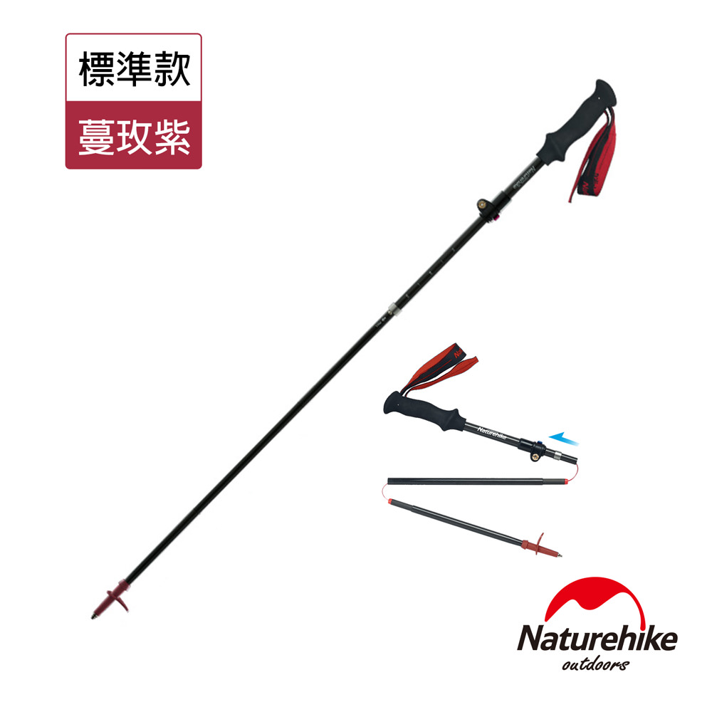 Naturehike ST07長手把輕量碳纖維五節登山杖 標準款 蔓玫紫 - 急 product image 1