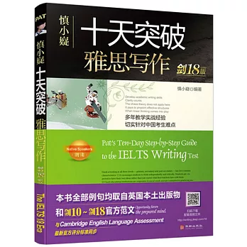 一次就拿雅思高分！2026最新IELTS雅思書推薦Top14，IELTS高分聽力口說閱讀寫作準備!! 雅思準備ptt考古題、英國留學必備