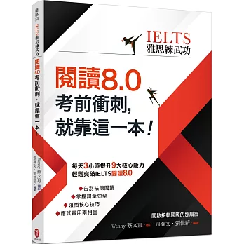 一次就拿雅思高分！2026最新IELTS雅思書推薦Top14，IELTS高分聽力口說閱讀寫作準備!! 雅思準備ptt考古題、英國留學必備