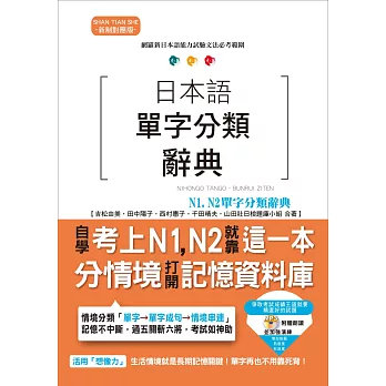 2026 JLPT日檢自學超簡單！日檢N1 N2 N3 N4 N5推薦書單，日文檢定書、日文單字書、文法書、考古題推薦，Dcard、PTT也推薦！